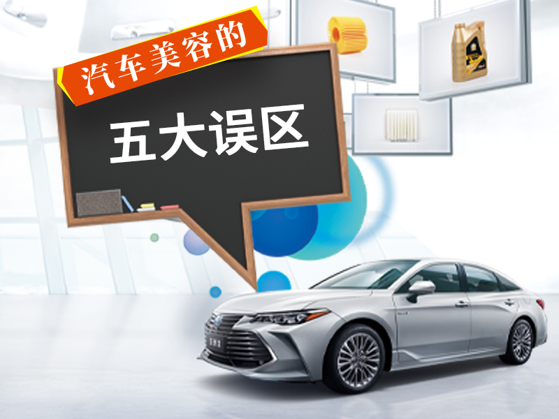 071412565359.jpg 五大误区.jpg