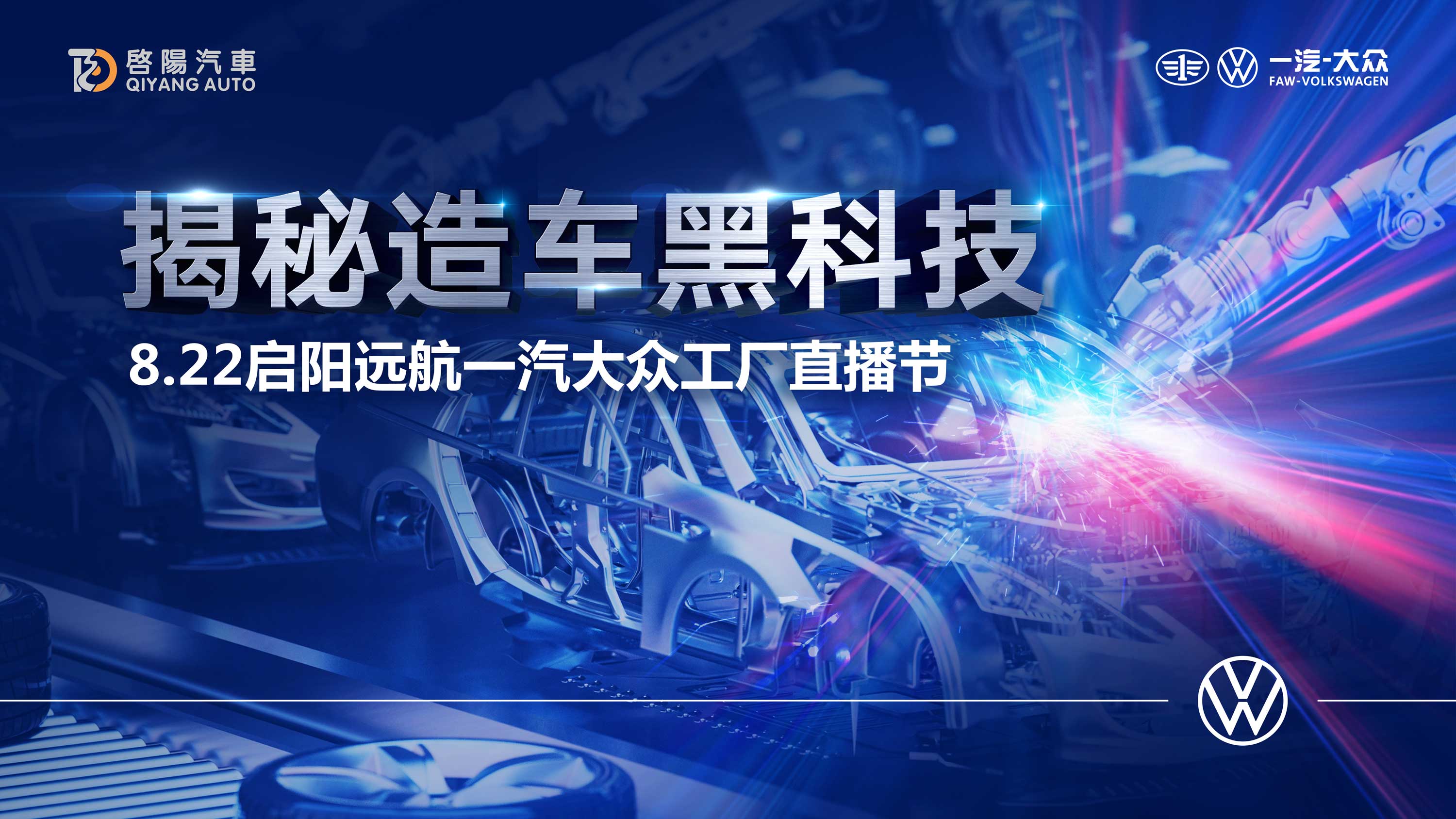 191336337872.jpg 工厂直播节横版KV41.jpg