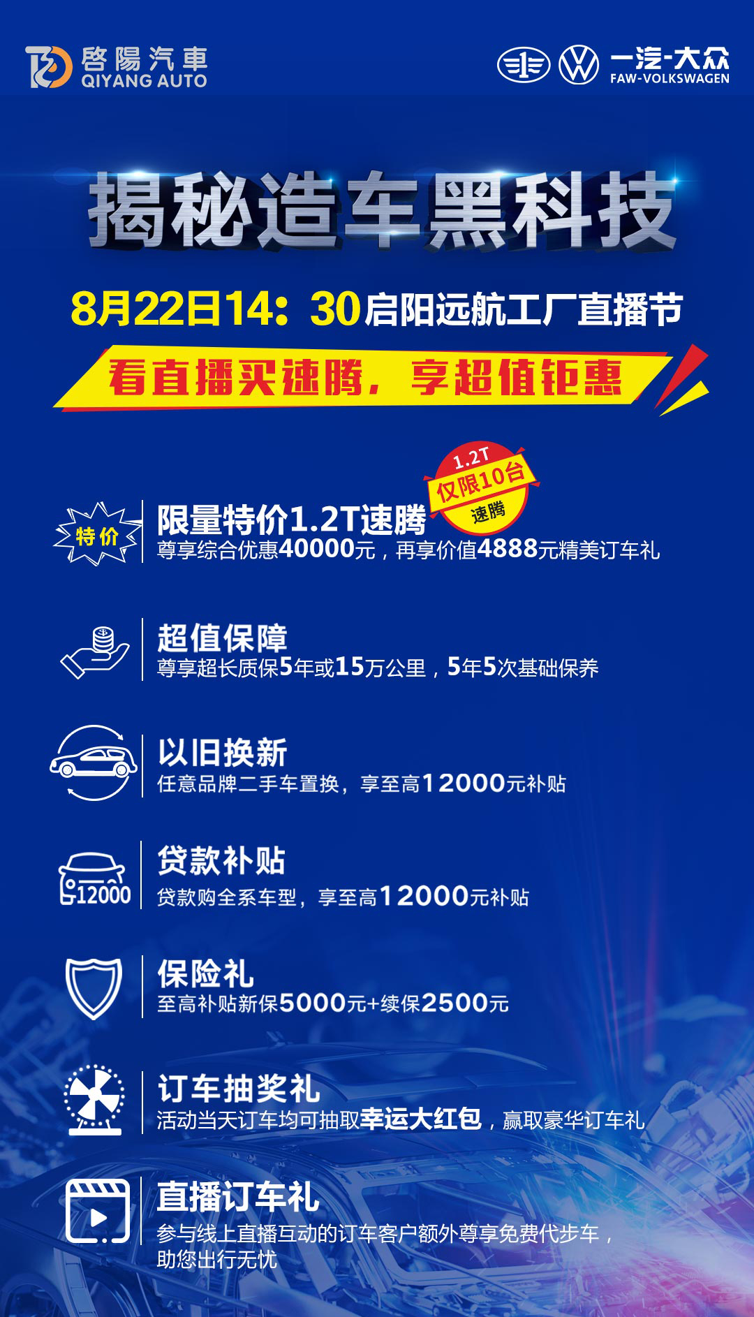 191338016901.jpg 海报-政策1.jpg