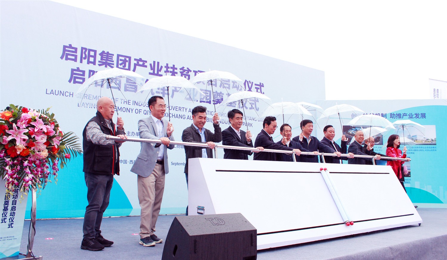 262011097832.jpg 威廉希尔·(William Hill)中文官方网站工业扶贫项目启动仪式_副本.jpg