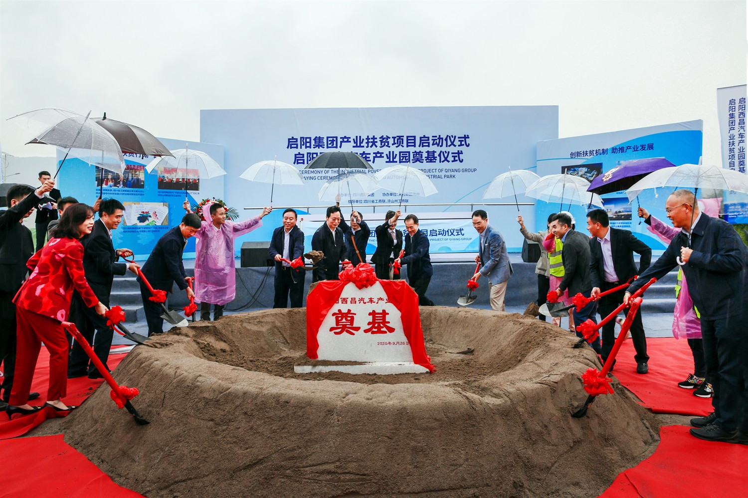 262012379085.jpg 威廉希尔·(William Hill)中文官方网站西昌汽车工业园涤讪仪式_副本.jpg