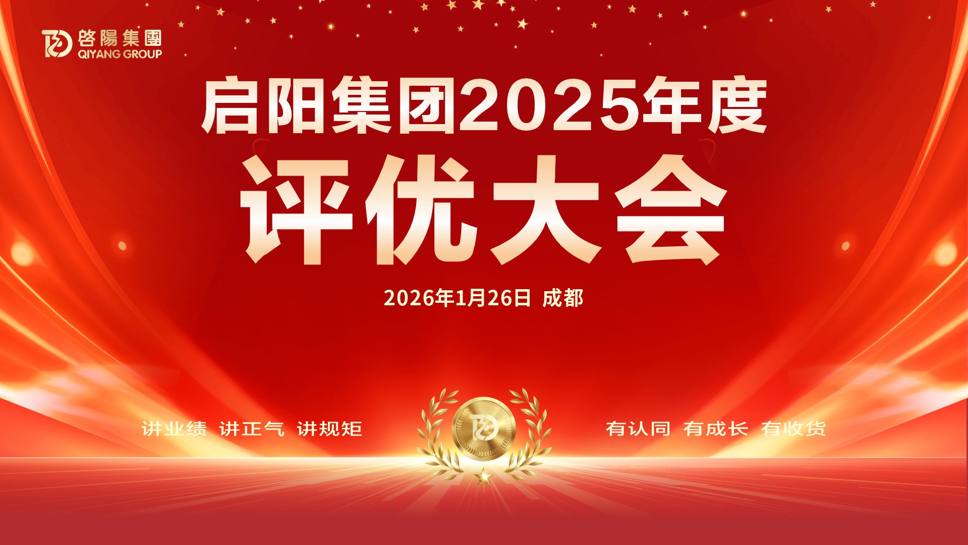 280929591423.jpg 1月26日评优大会.jpg