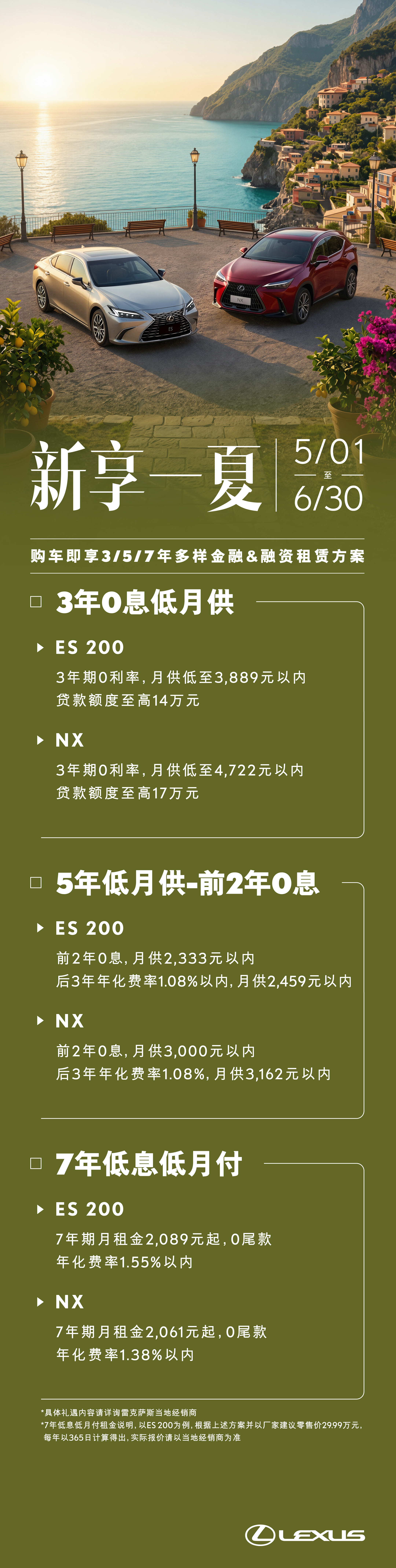ES+NX˫��5-6�½���_357��2160X8560px.jpg